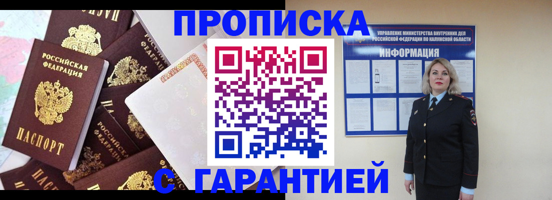 прописка для военкомата в Таре