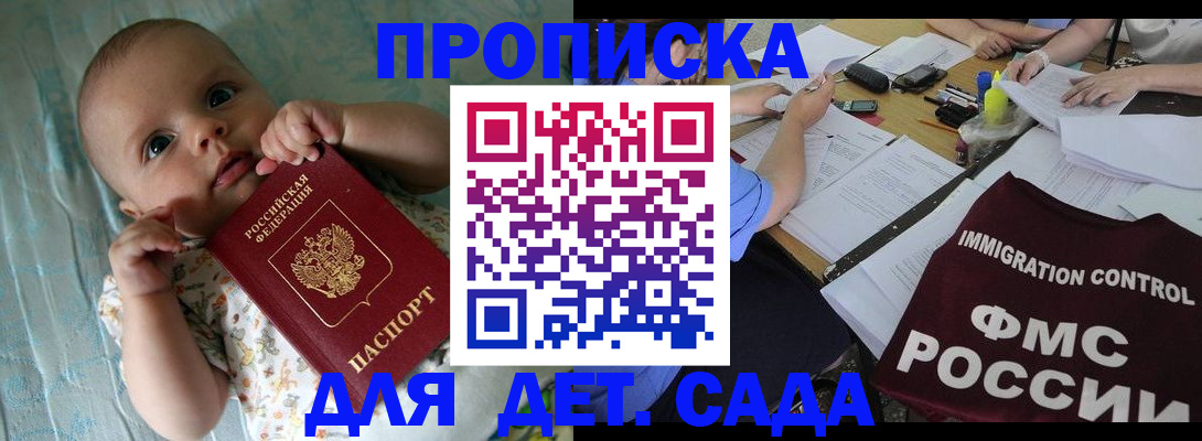 временная регистрация собственник в Таре