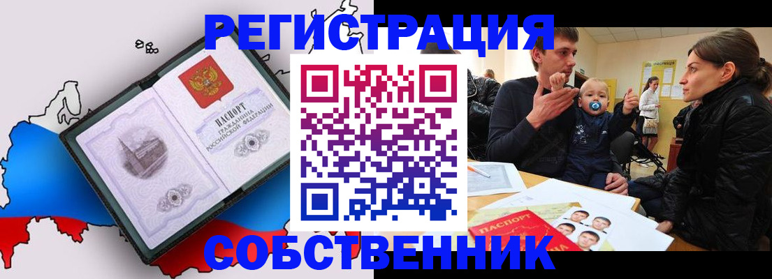 прописка для военкомата в Таре