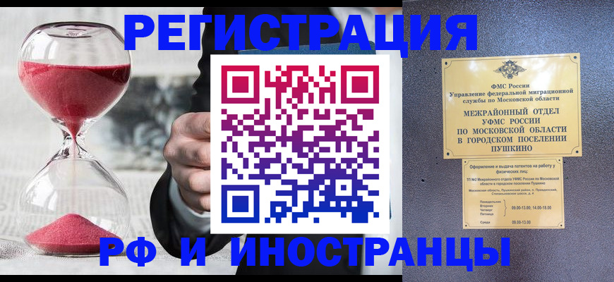 прописка законно в Таре