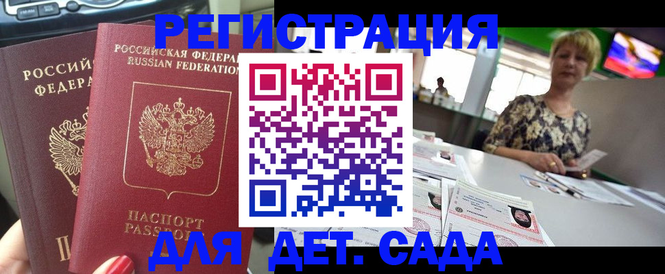 прописка в квартире в Таре