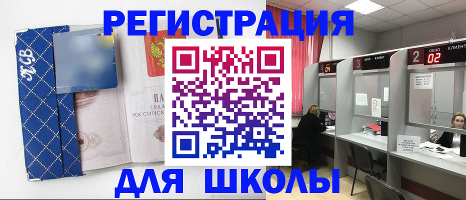 временная регистрация в квартире в Таре