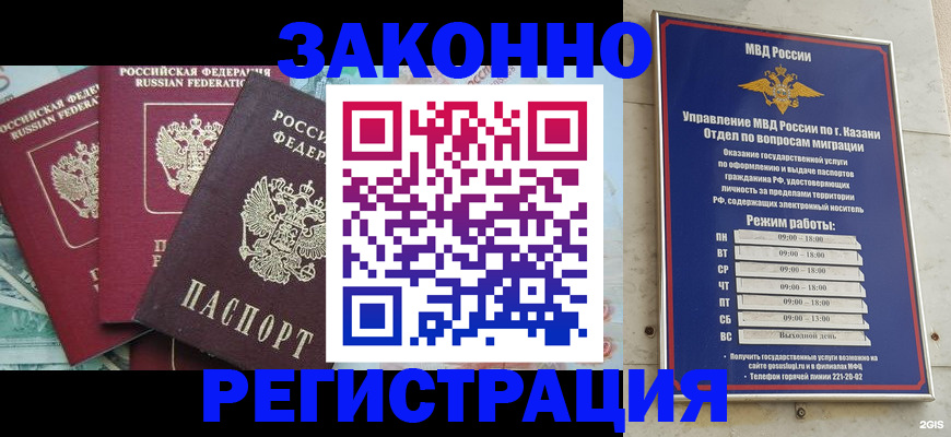 временная регистрация поиск в Таре