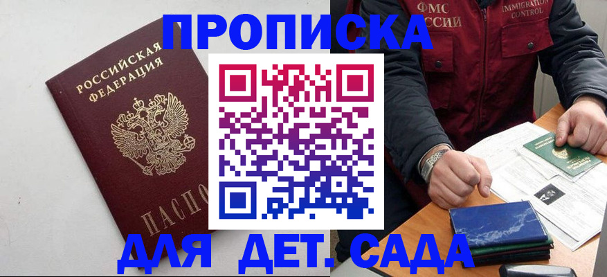 прописка для военкомата в Таре