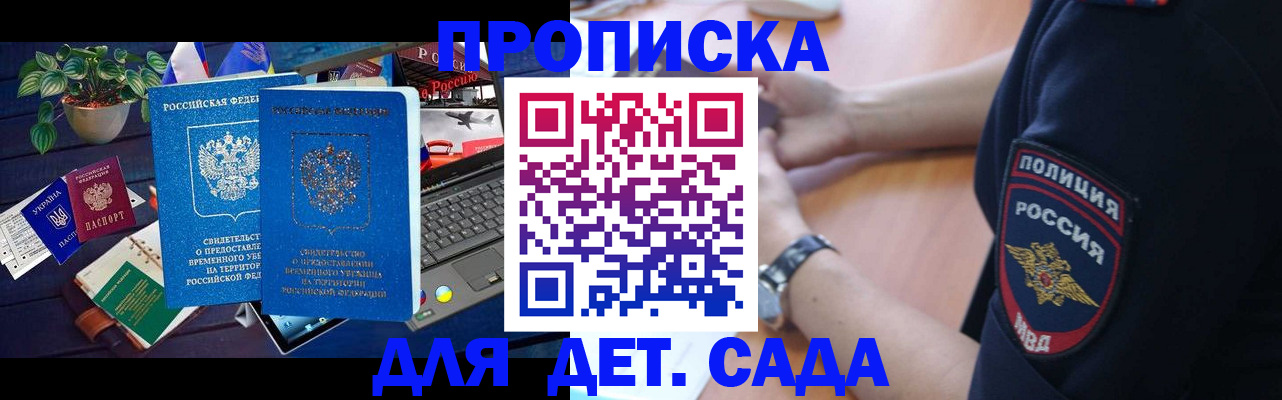 временная регистрация адрес в Таре