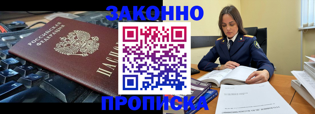 временная регистрация гарантия в Таре